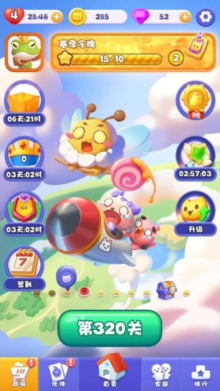 欢乐连连消免费版安卓版下载