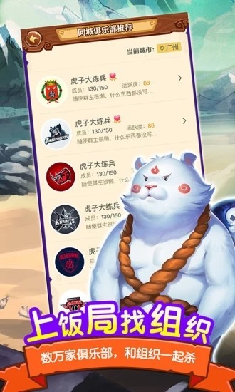饭局狼人杀游戏