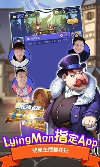 饭局狼人杀游戏免费ios版