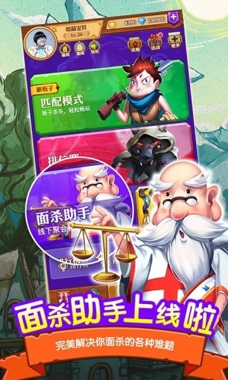 饭局狼人杀游戏免费ios版
