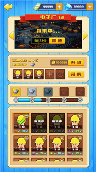 创业时代游戏下载