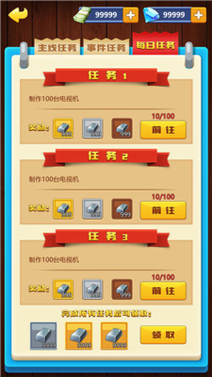 创业时代游戏