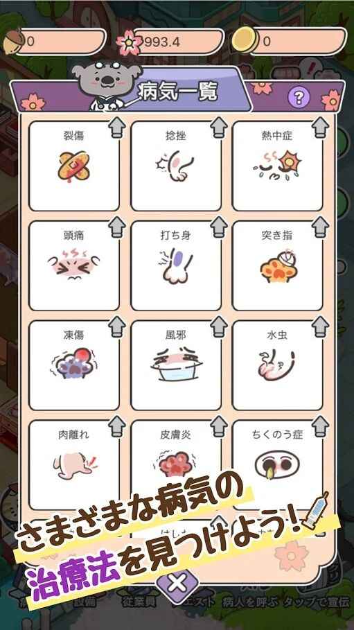 动物病友会下载安装手机版