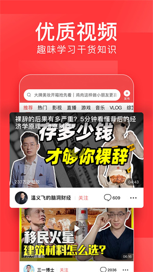今日头条下载安装app下载2023版