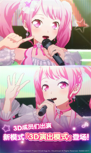 梦想协奏曲少女乐团派对最新版免费下载安卓版
