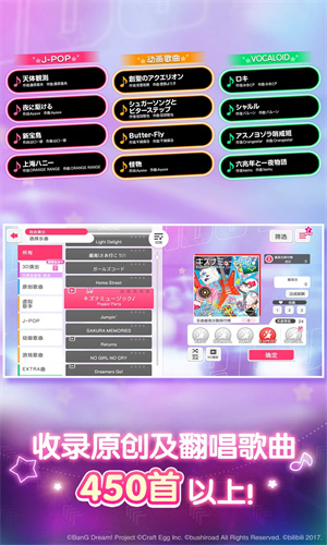 梦想协奏曲少女乐团派对最新版免费下载安卓版