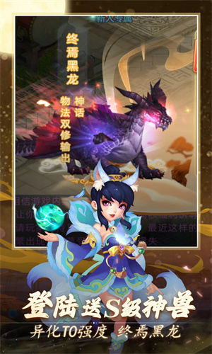 仙语奇缘手游免费版下载苹果安装