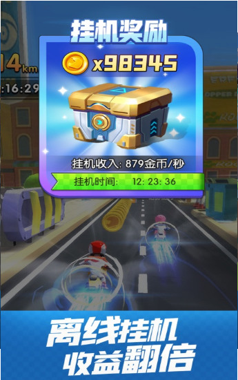飞天大摩托安卓版2023版最新下载