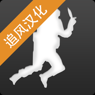 跳跃汉化最新版下载