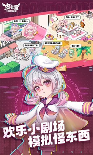 皮卡堂之梦想起源手游下载安卓免费版正版安装