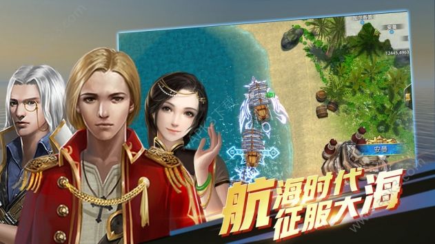 航海纷争app安卓下载