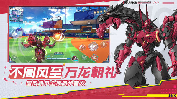 机动都市阿尔法下载2023版