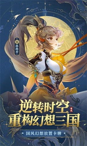 幻想名将录安卓手机版下载安装最新版