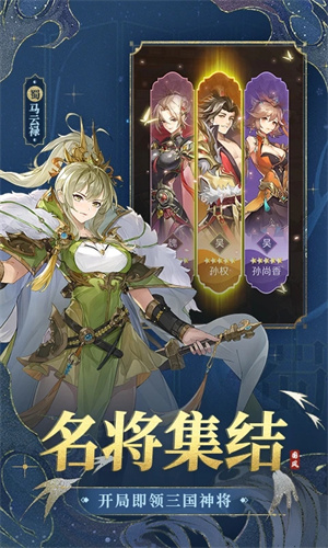 幻想名将录安卓手机版下载安装最新版