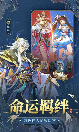 幻想名将录安卓手机版下载安装最新版