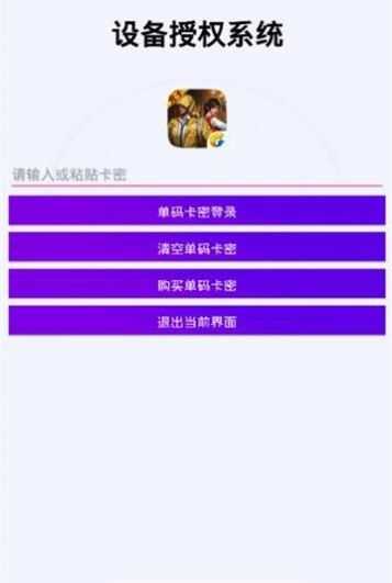 鸡仙下载安卓app