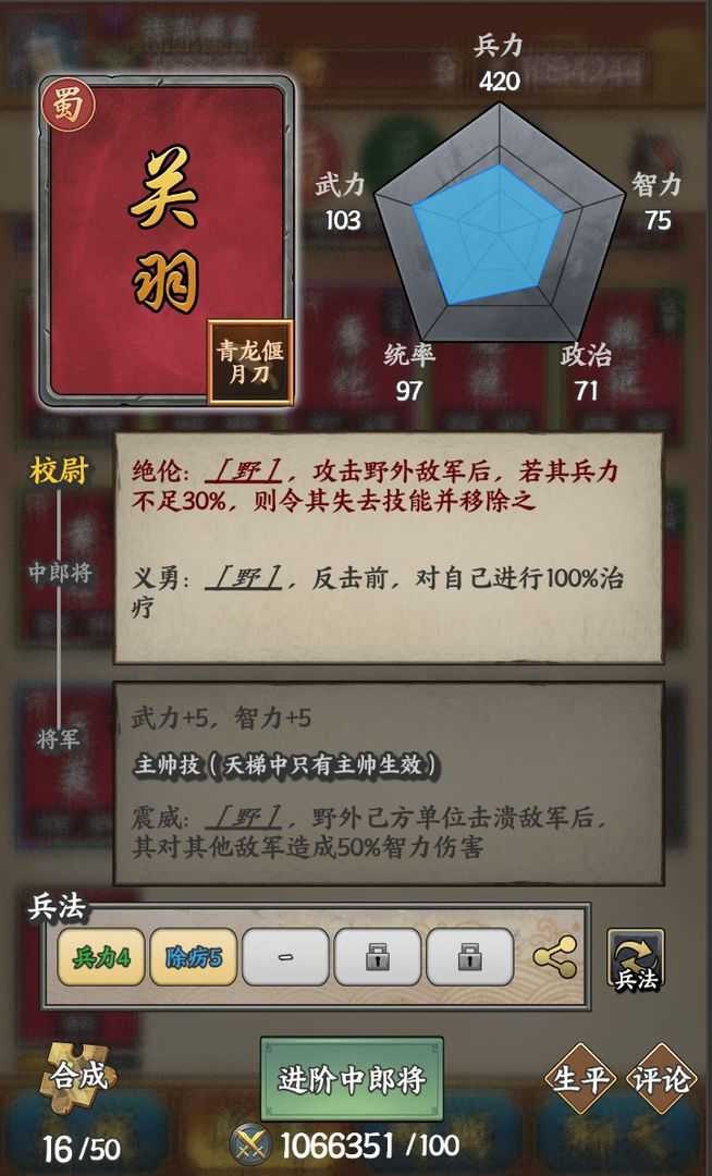 三国字测试服最新安卓版本2023