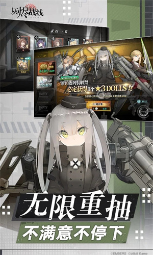 灰烬战线手游最新版免费下载安卓版