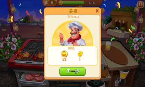 疯狂餐厅无限金币钻石下载安卓版