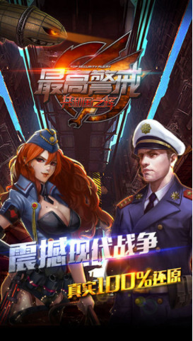 最高警戒内购无限2023最新安卓版