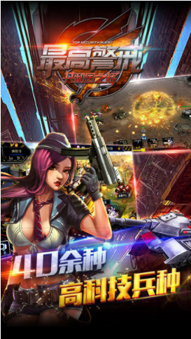 最高警戒内购无限2023最新安卓版