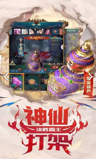 花田英雄传最新版2023版