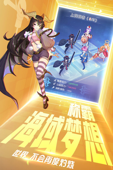 黎明航线下载苹果版本