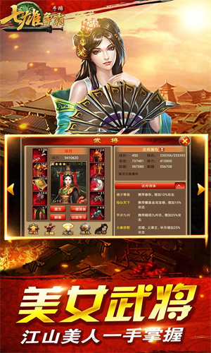 七雄争霸手机版免费下载最新版