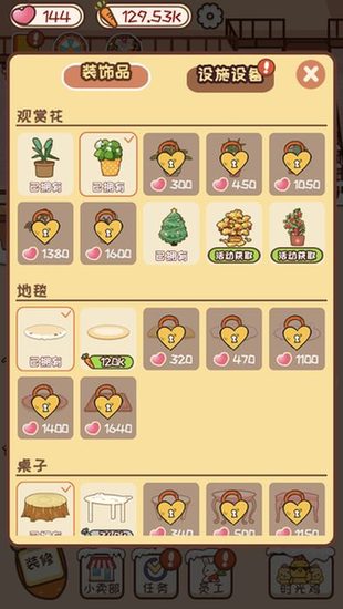 动物旅馆苹果手机下载