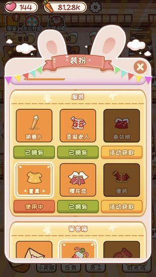 动物旅馆苹果手机下载