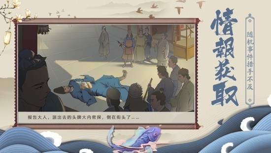 神都探奇app最新版