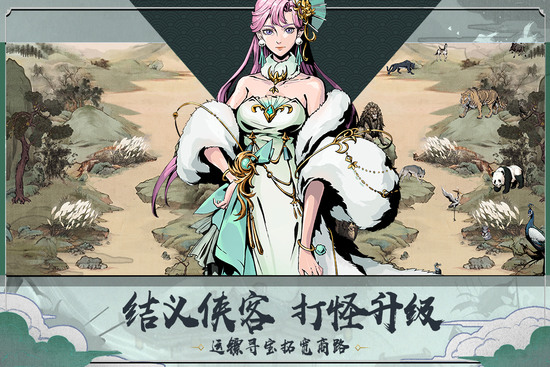 踏马江湖下载手机版本