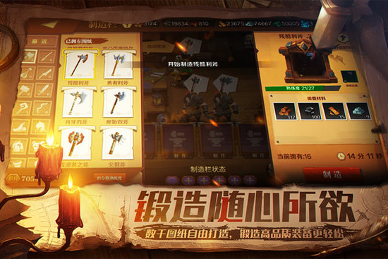 天黑装备铺下载