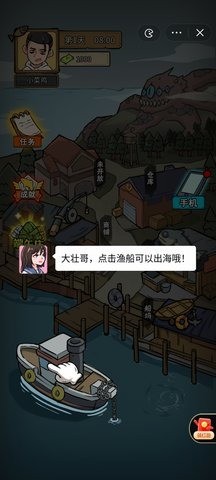 鱼山渔海游戏2023版