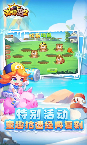 弹弹岛2正版下载2023最新版免费安装