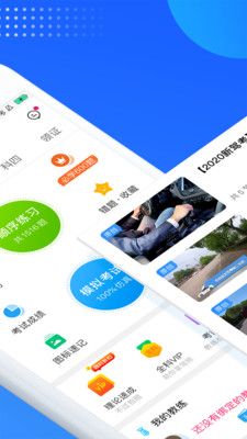 车轮驾考通2020最新版科目一