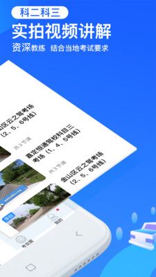 车轮驾考通2020最新版科目一