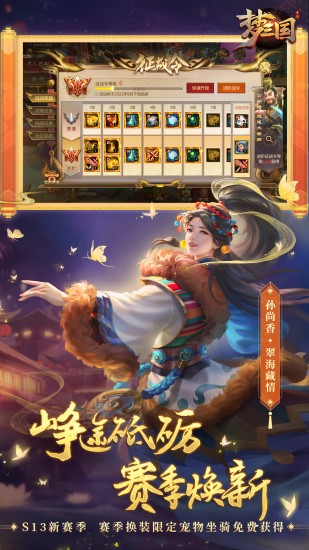 梦三国手机版免费版