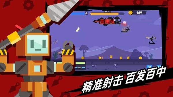 火柴人神射手手游安卓版下载最新版