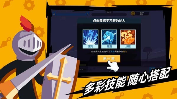 火柴人神射手手游安卓版下载最新版