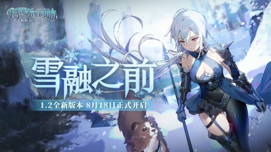 玛娜希斯回响下载ios版本