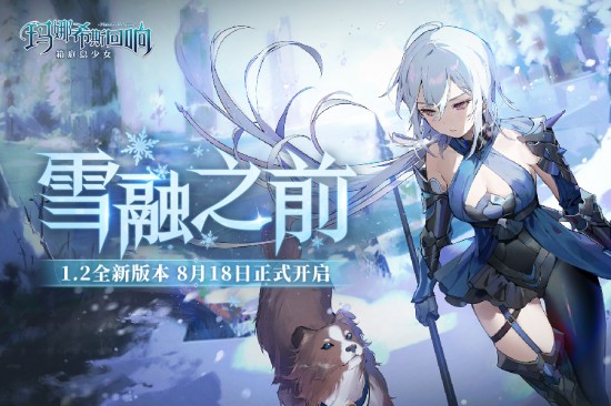 玛娜希斯回响下载ios版本