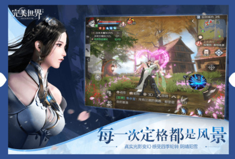 完美世界手游安卓下载最新版