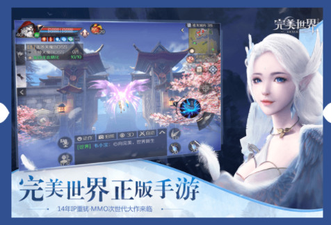 完美世界手游安卓下载最新版