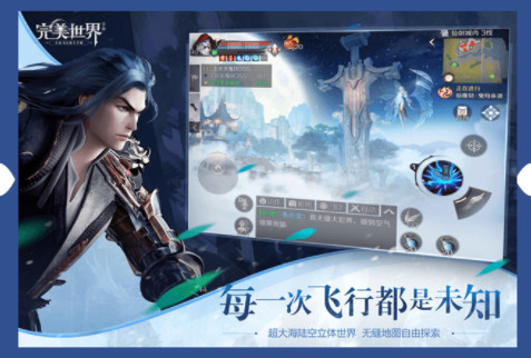 完美世界手游安卓下载最新版