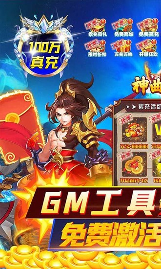 神曲世界手游免费版ios版