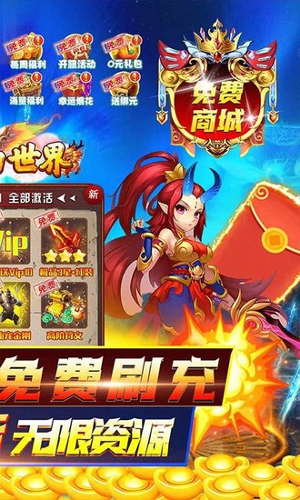 神曲世界手游下载
