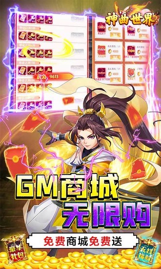 神曲世界手游免费版ios版
