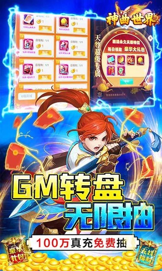 神曲世界手游免费版ios版