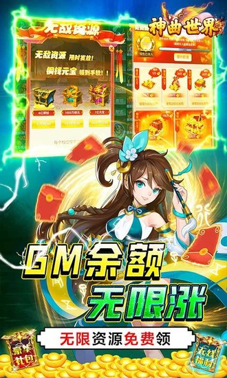 神曲世界手游免费版ios版